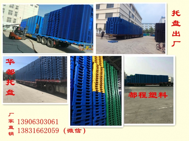 運輸過(guò)程中哪些因素會(huì )損壞塑料托盤(pán)？-廊坊都程塑料有限公司