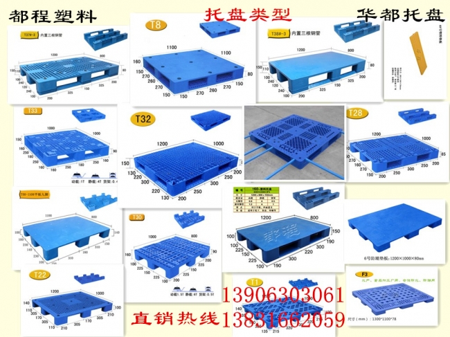 河北塑料托盤(pán)哪里購買(mǎi)？