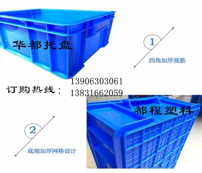 塑料周轉箱的設計結構都有哪些特點(diǎn)？